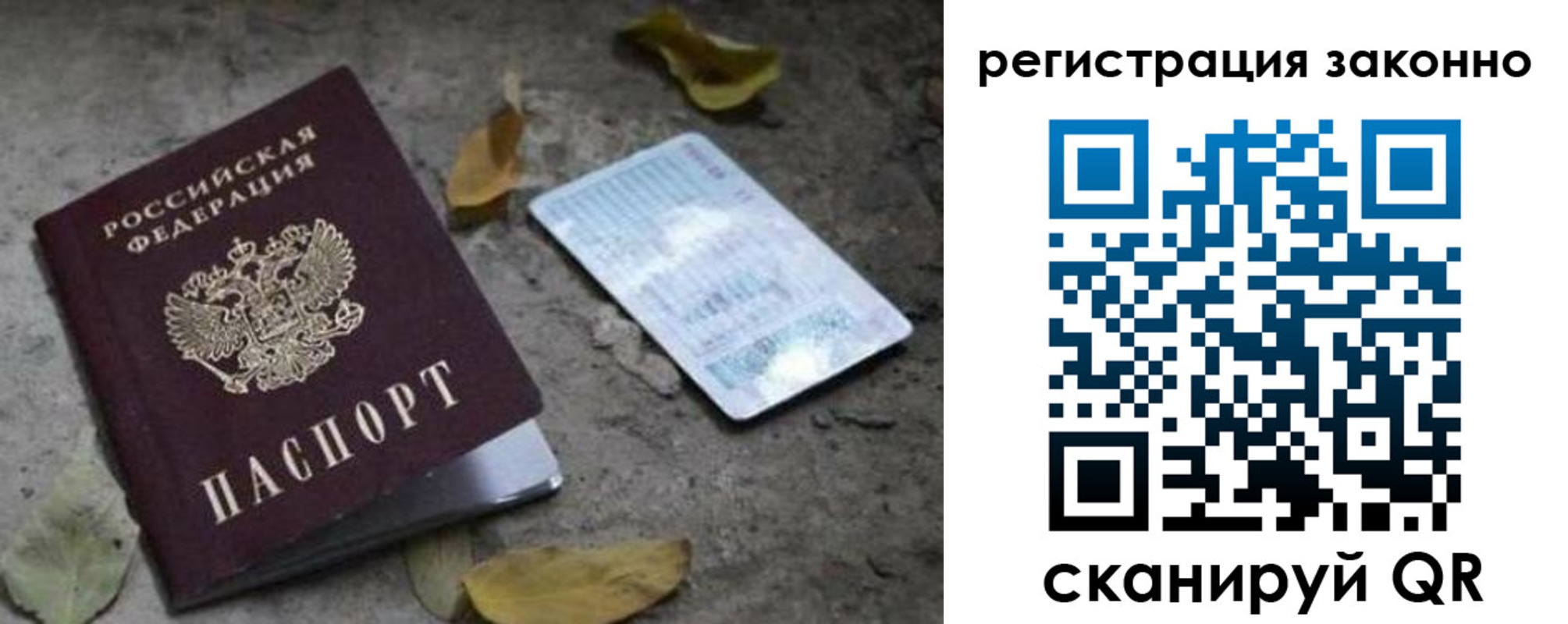 временная регистрация недорого в Вологде
