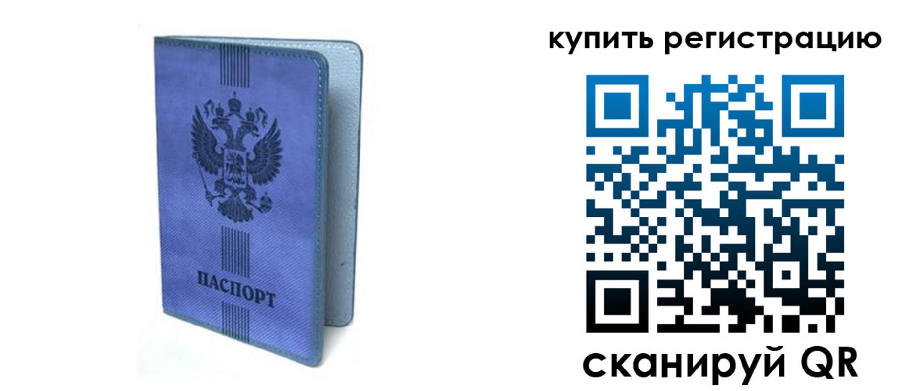 прописка ребенка в Вологде