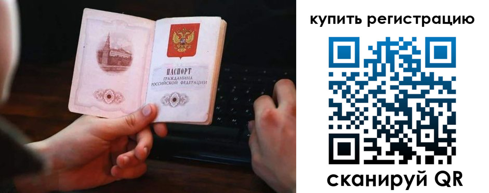 прописка штамп в Вологде