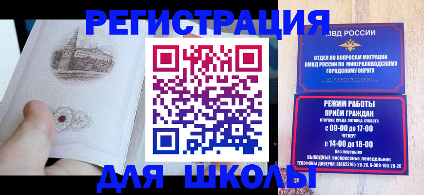 временная регистрация гарантия в Вологде
